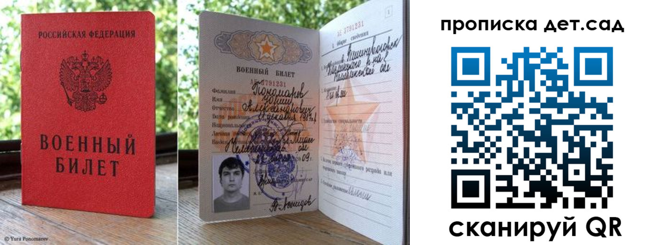 прописка ребенка в Губкине