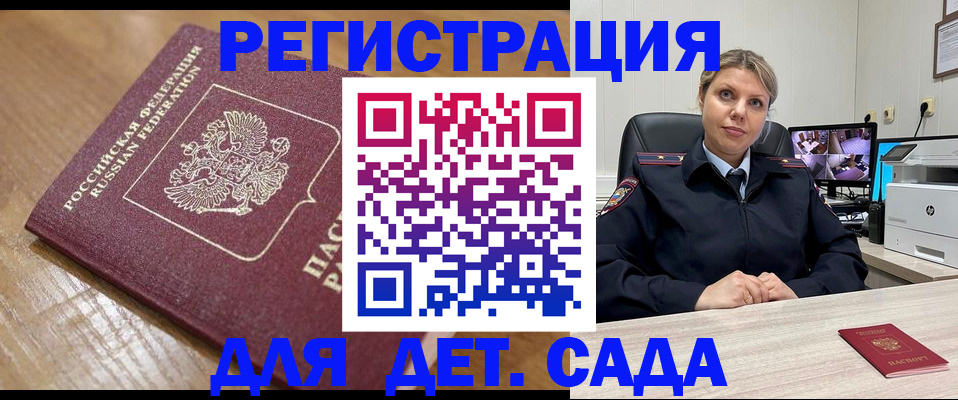 прописка законно в Губкине