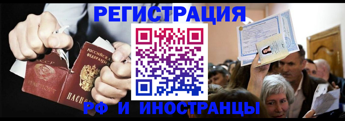 временная регистрация надежно в Губкине
