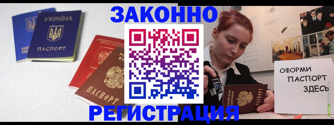 прописка для школы в Губкине