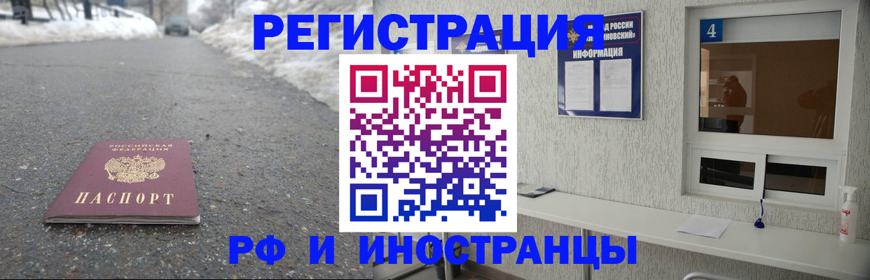 временная регистрация законно в Губкине