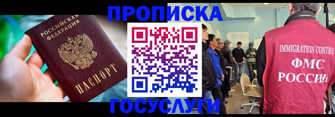 прописка паспорт в Губкине