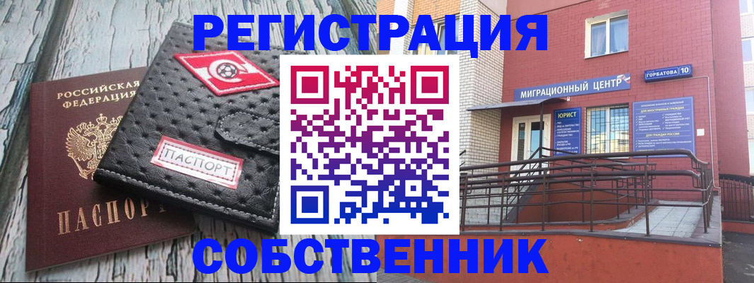 прописка поиск в Губкине